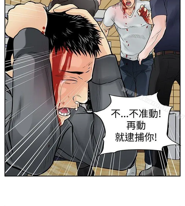 漫画《野兽》第7话第8张图