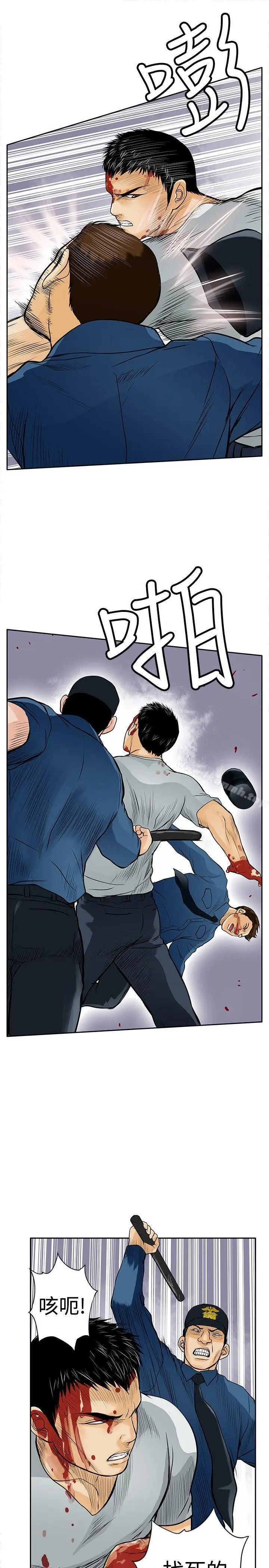 漫画《野兽》第8话第12张图