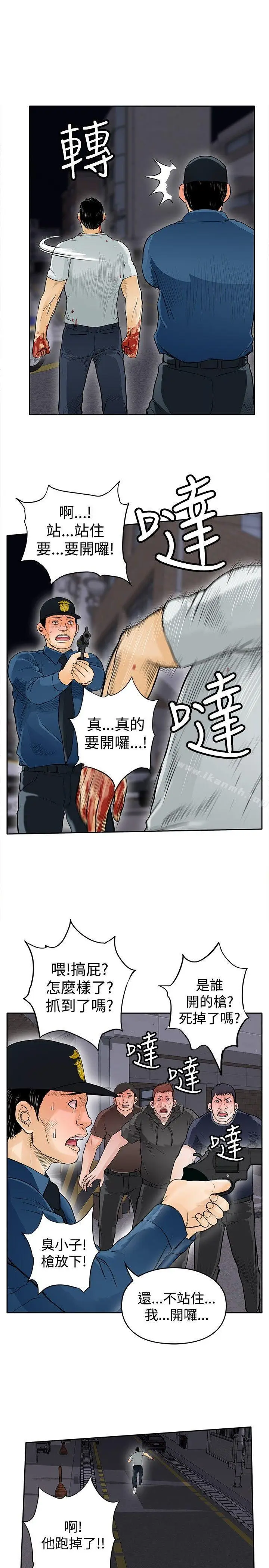 漫画《野兽》第8话第16张图