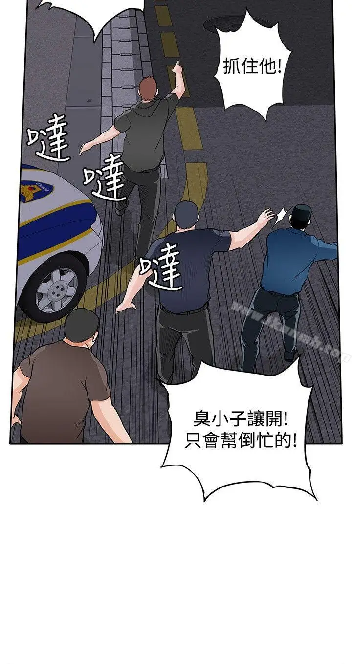 漫画《野兽》第8话第17张图