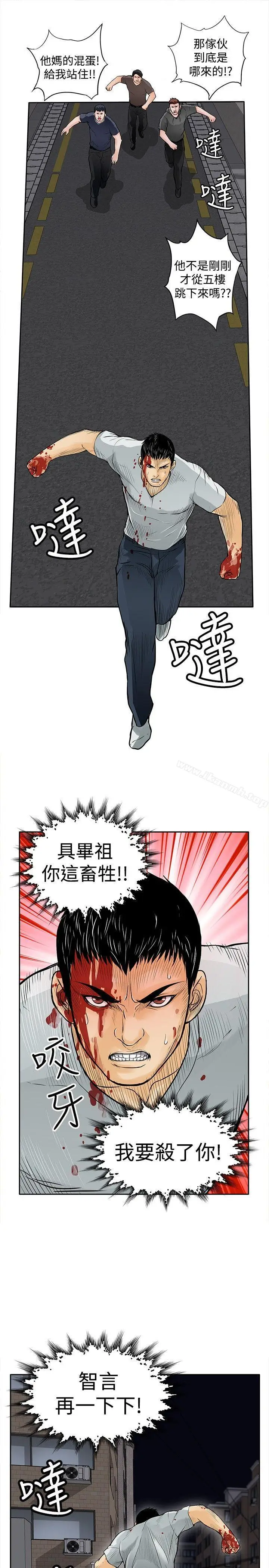 漫画《野兽》第8话第18张图