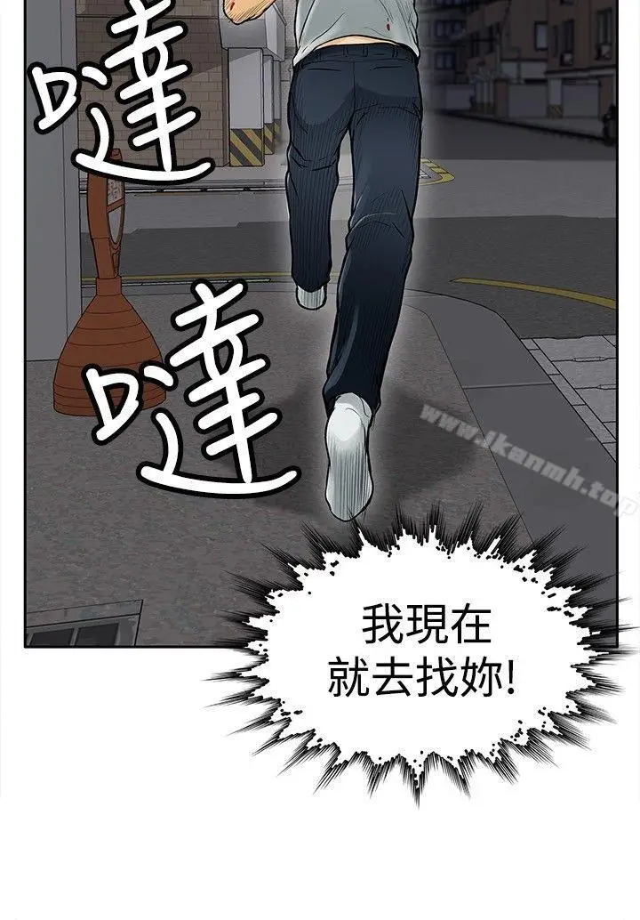漫画《野兽》第8话第19张图