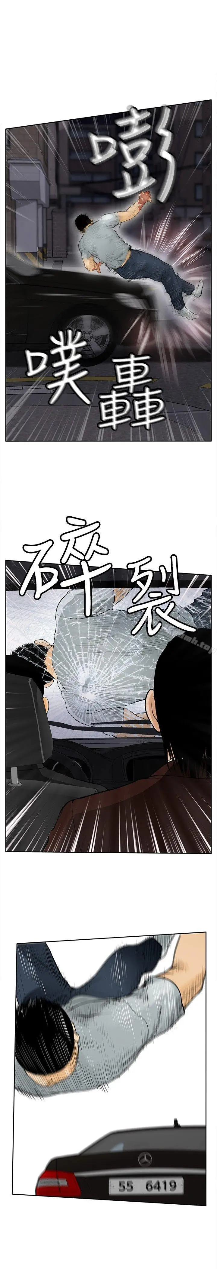 漫画《野兽》第8话第20张图