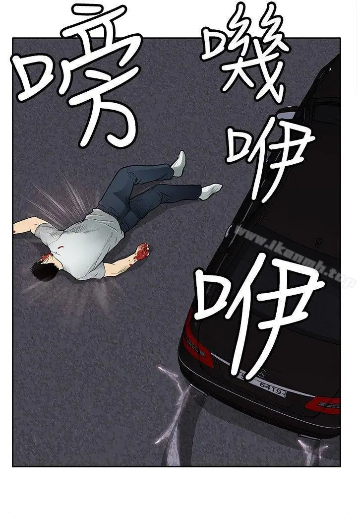 漫画《野兽》第8话第21张图