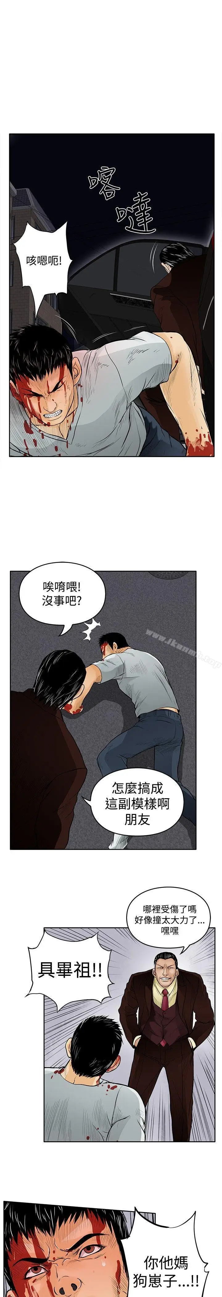漫画《野兽》第8话第22张图