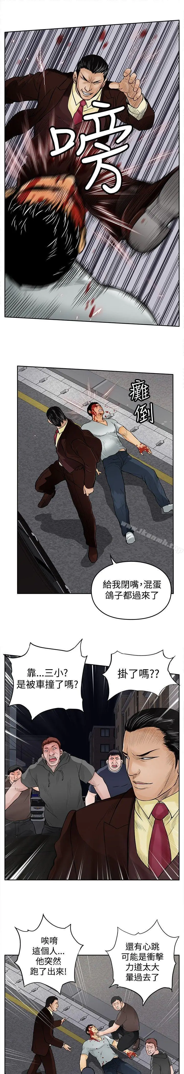漫画《野兽》第8话第24张图