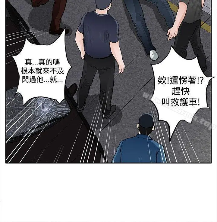 漫画《野兽》第8话第25张图