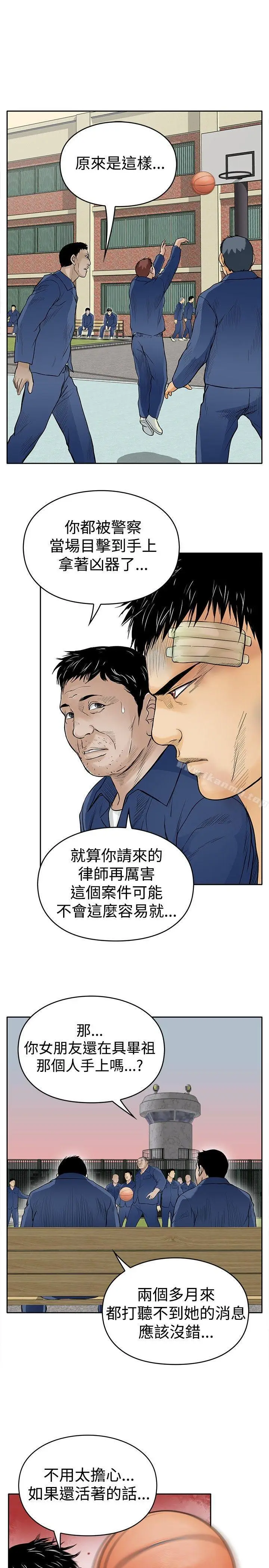 漫画《野兽》第8话第28张图