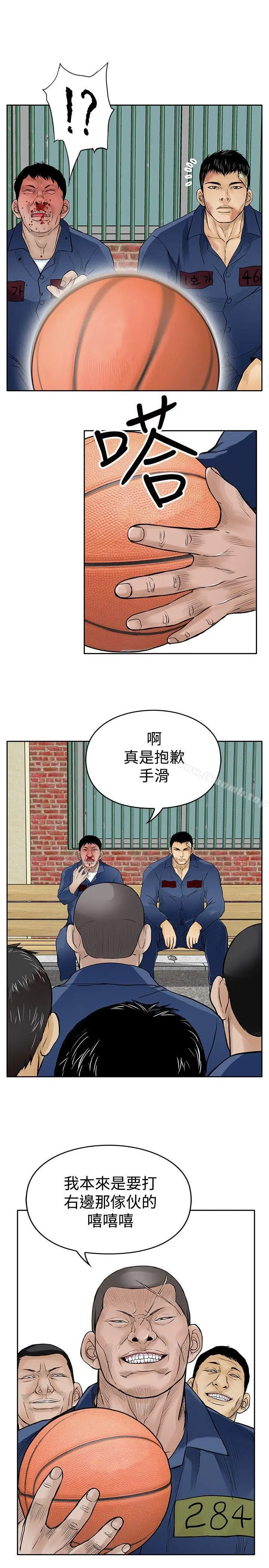 漫画《野兽》第8话第30张图