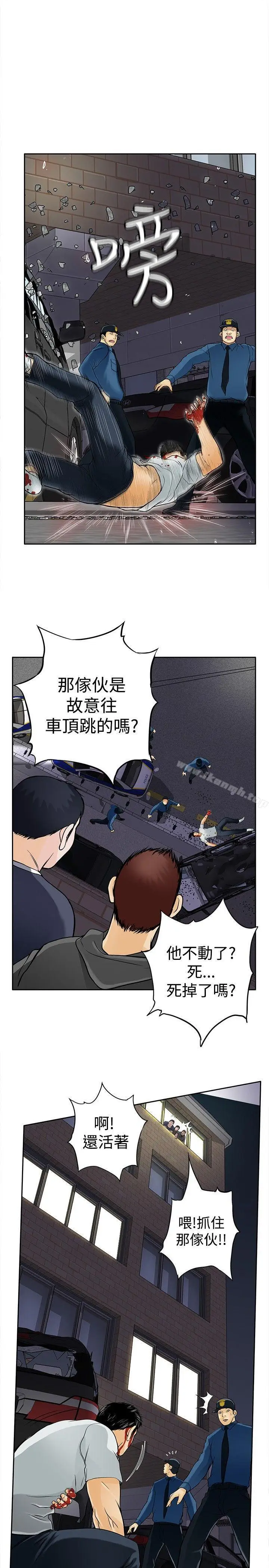漫画《野兽》第8话第5张图