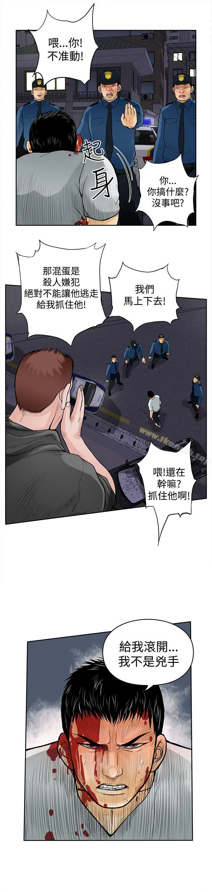 漫画《野兽》第8话第7张图