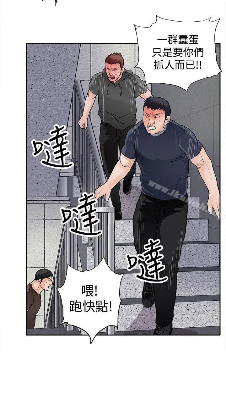 漫画《野兽》第8话第9张图