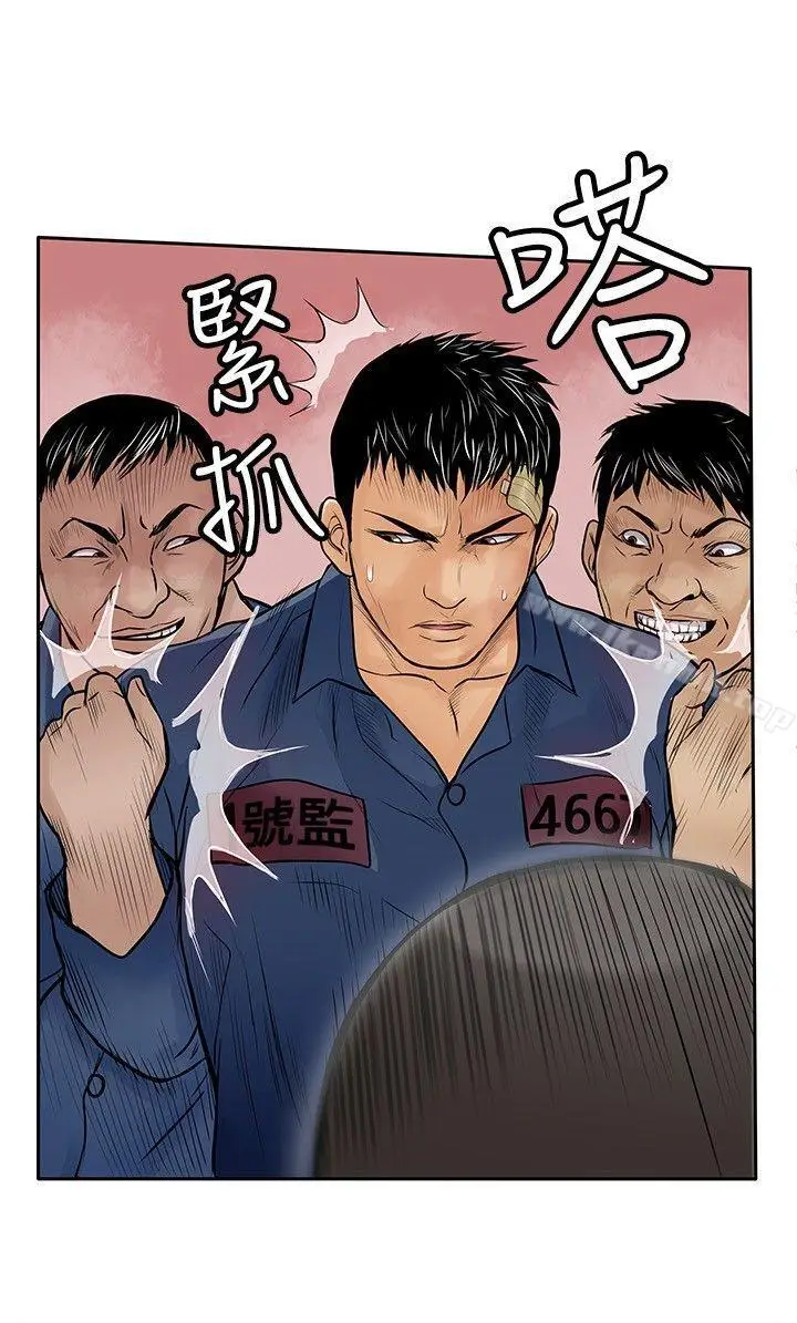 漫画《野兽》第9话第14张图