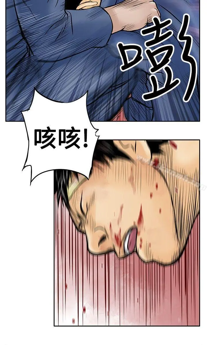 漫画《野兽》第9话第16张图