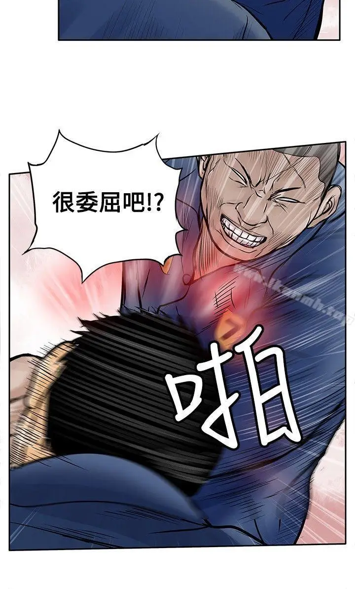 漫画《野兽》第9话第18张图