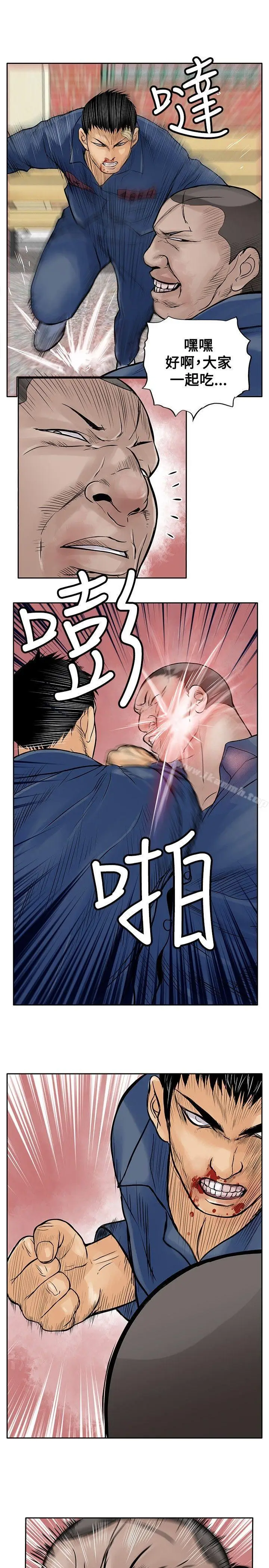 漫画《野兽》第9话第21张图