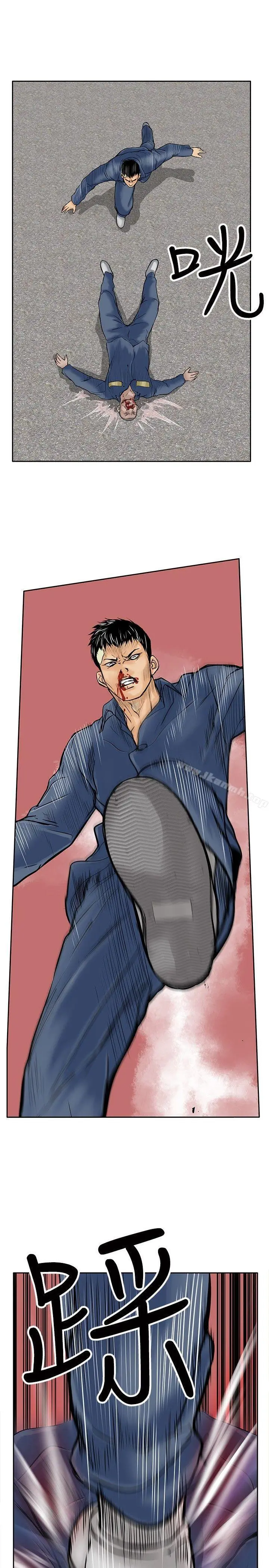 漫画《野兽》第9话第25张图