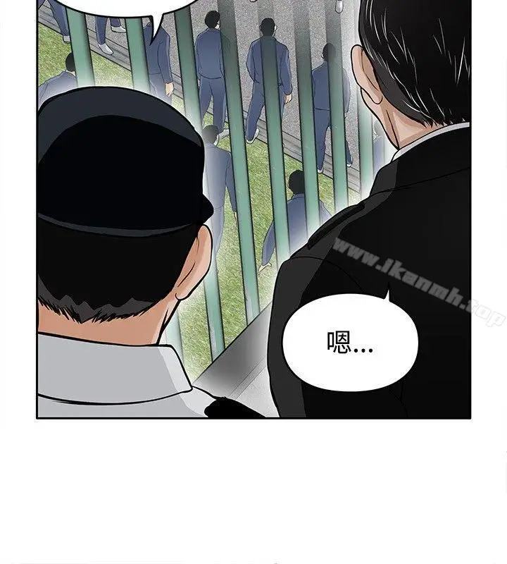 漫画《野兽》第9话第4张图