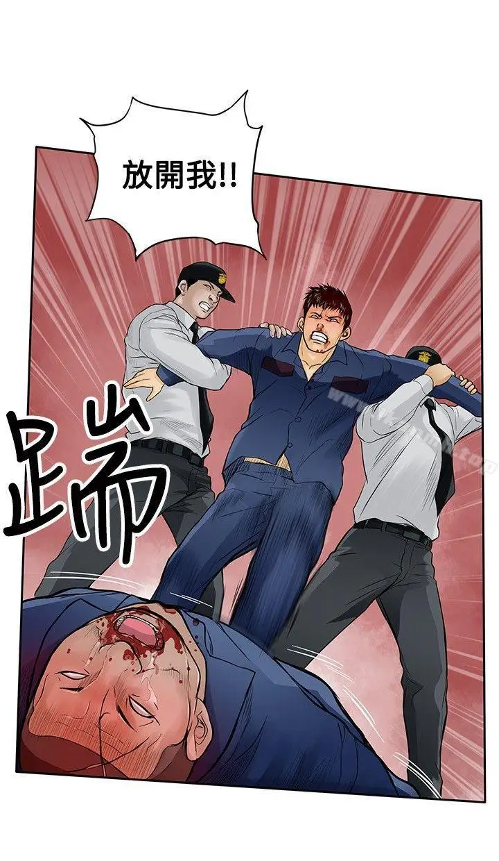 漫画《野兽》第10话第2张图