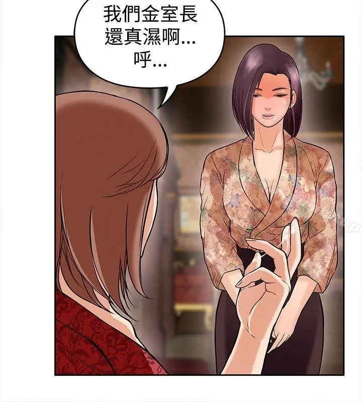 漫画《野兽》第10话第22张图