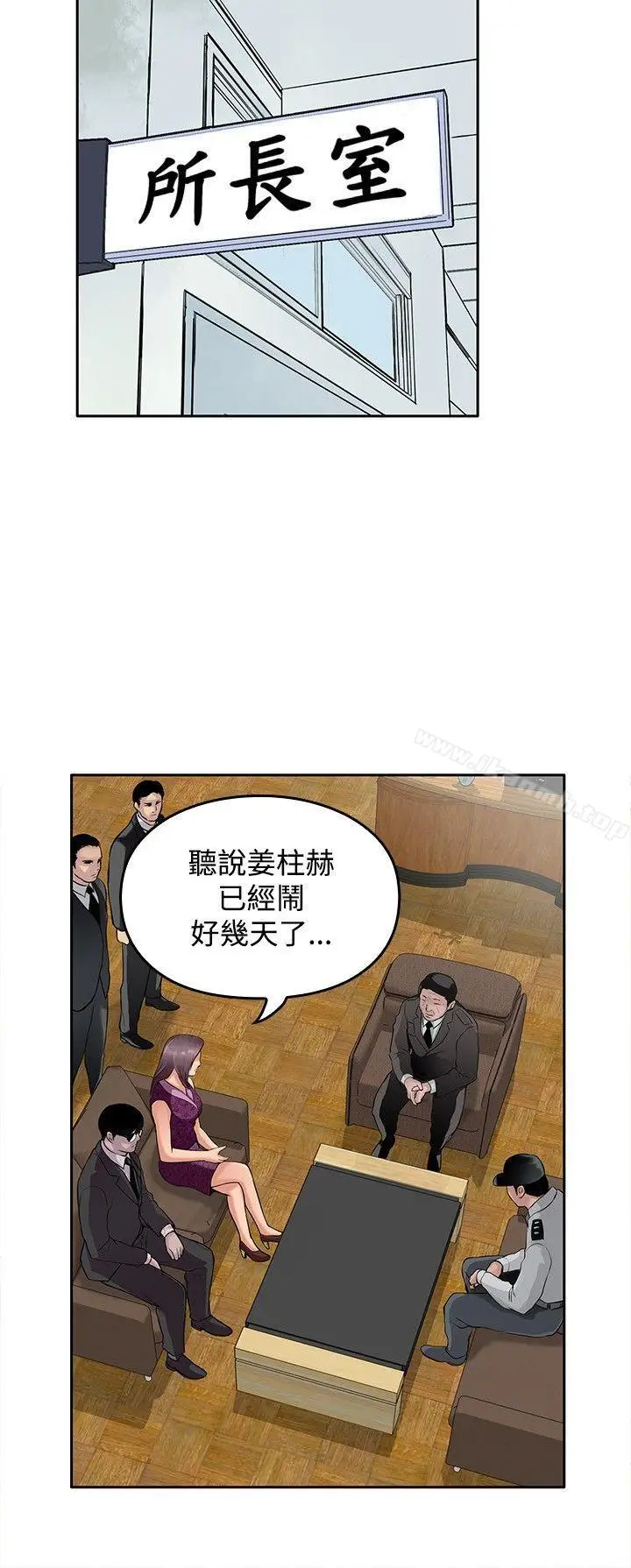 漫画《野兽》第11话第16张图