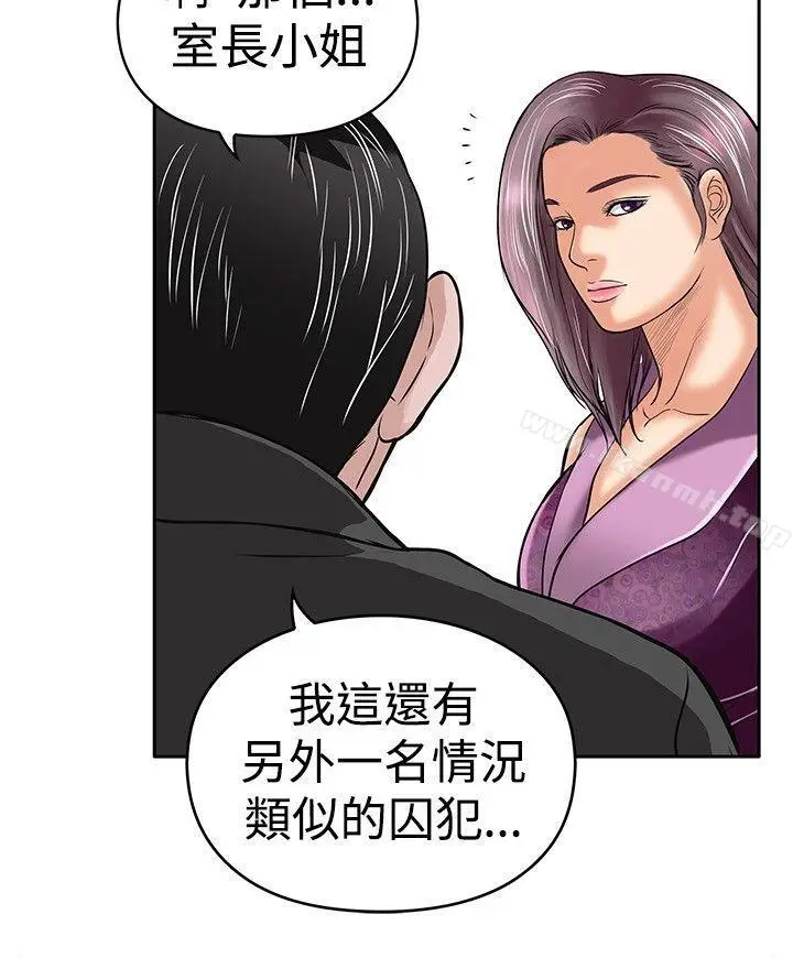 漫画《野兽》第11话第18张图