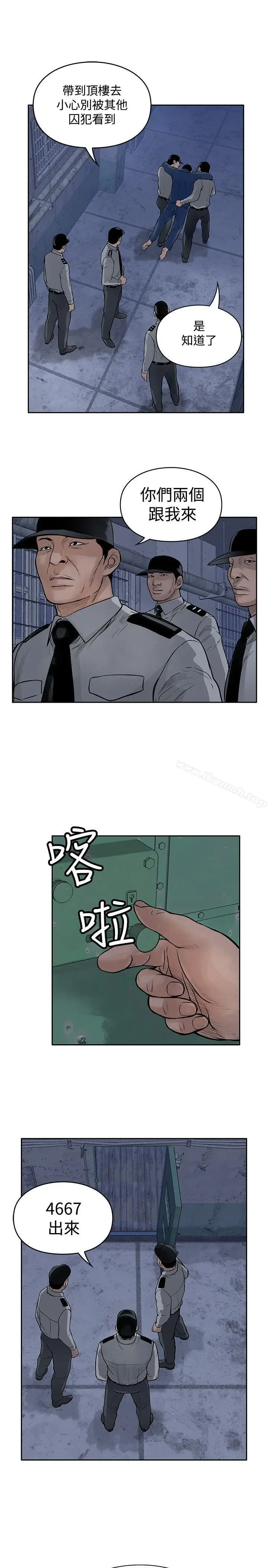 漫画《野兽》第11话第23张图