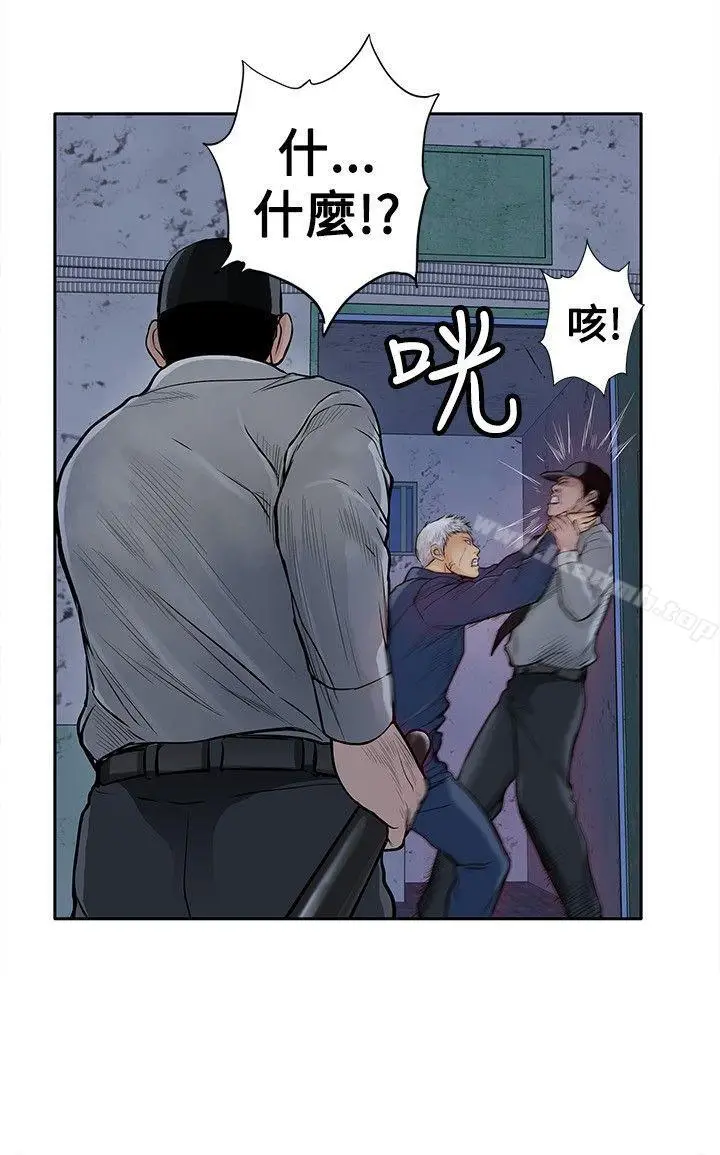漫画《野兽》第11话第27张图