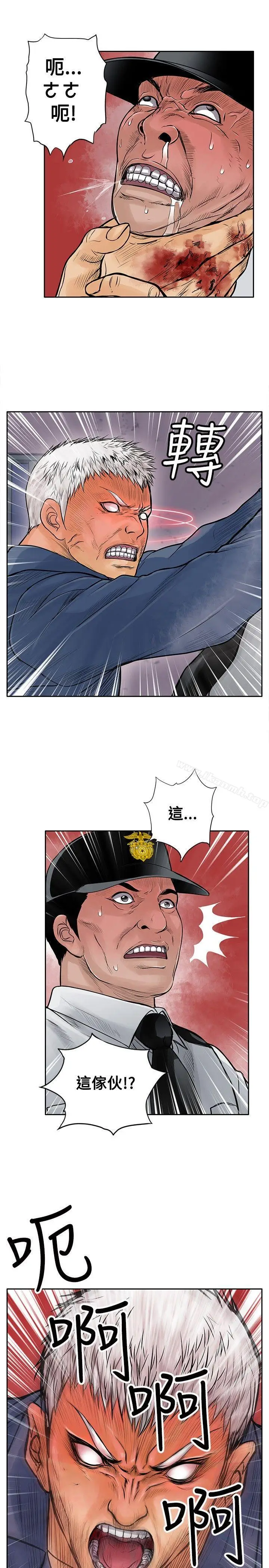 漫画《野兽》第11话第28张图