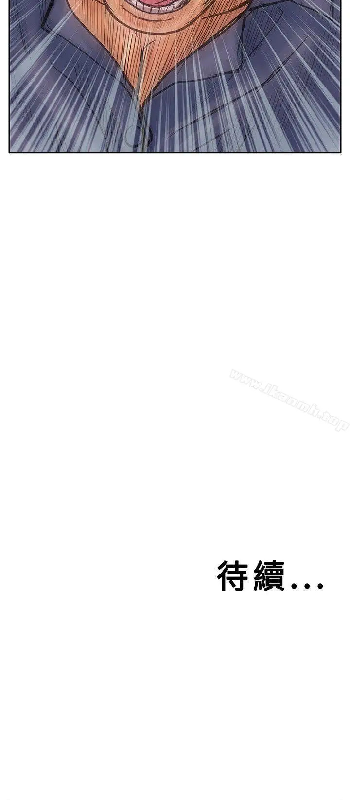 漫画《野兽》第11话第29张图