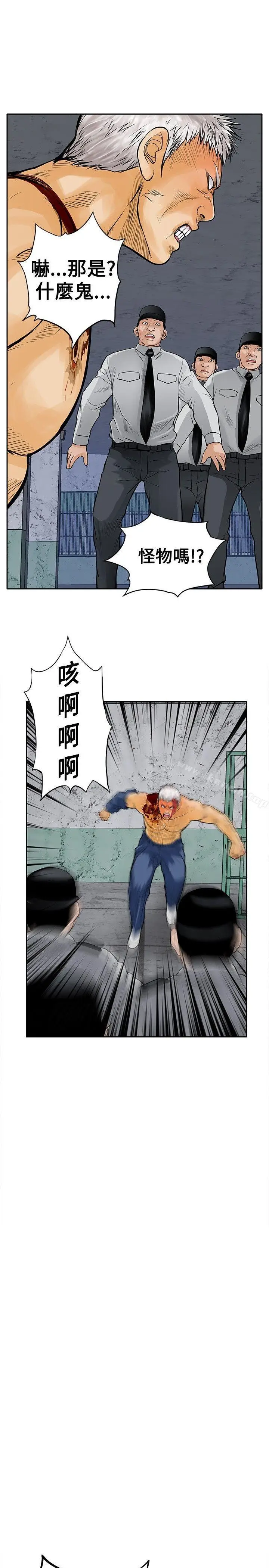 漫画《野兽》第12话第25张图