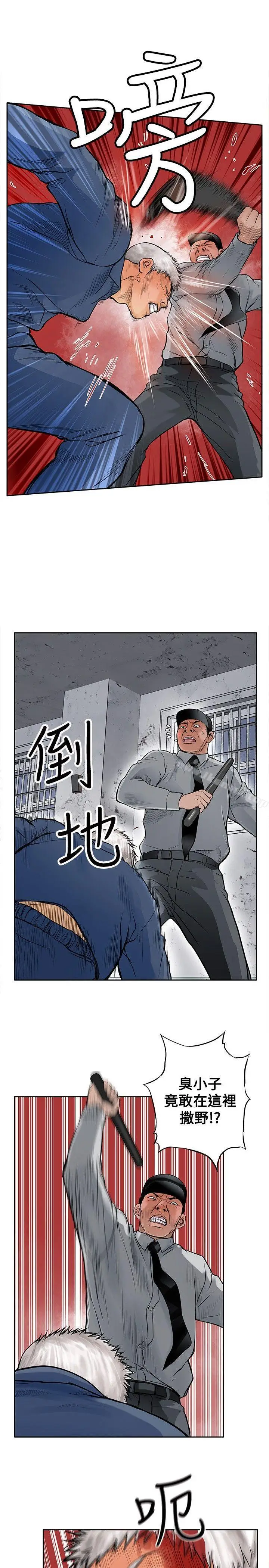 漫画《野兽》第12话第3张图