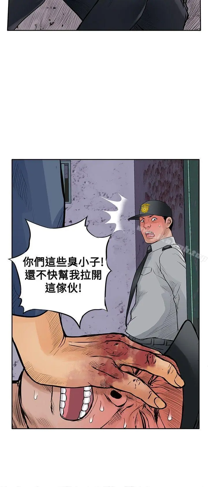 漫画《野兽》第12话第8张图