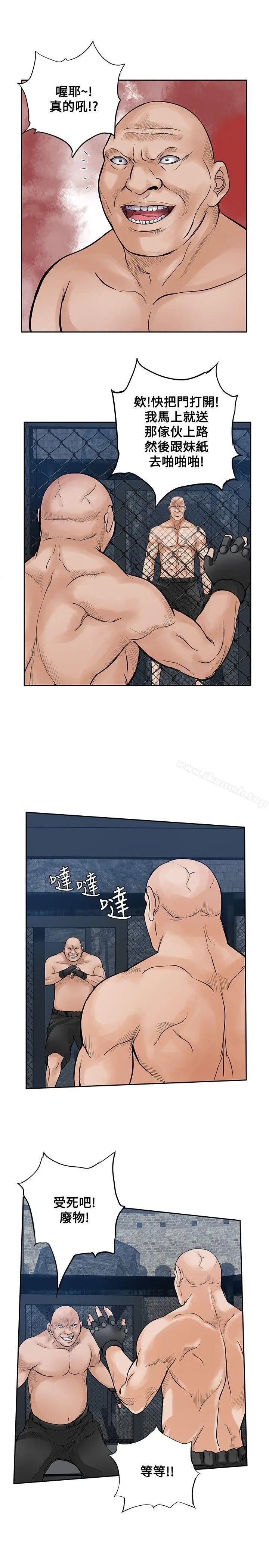 漫画《野兽》第21话第11张图