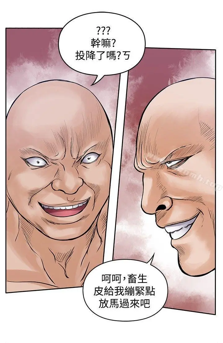漫画《野兽》第21话第12张图