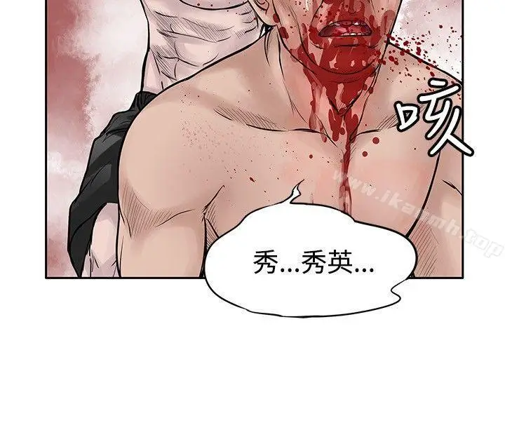漫画《野兽》第21话第2张图