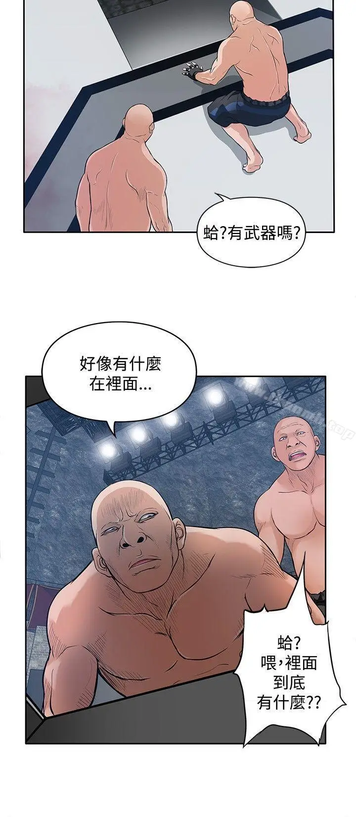 漫画《野兽》第21话第22张图