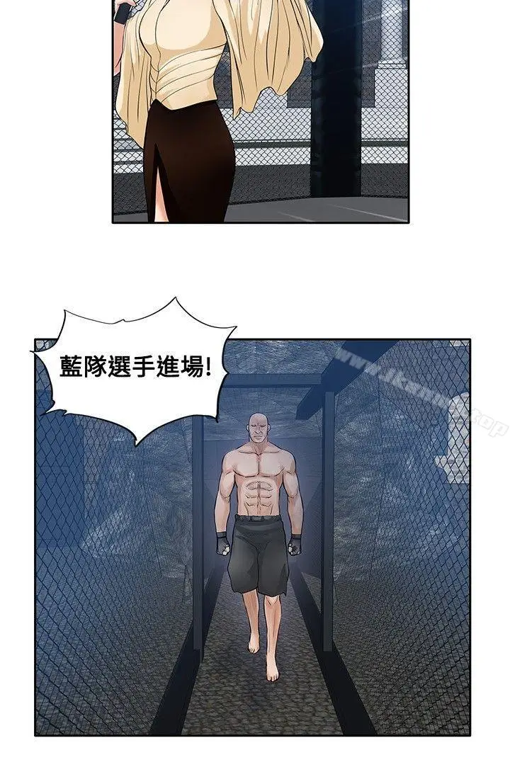 漫画《野兽》第21话第8张图