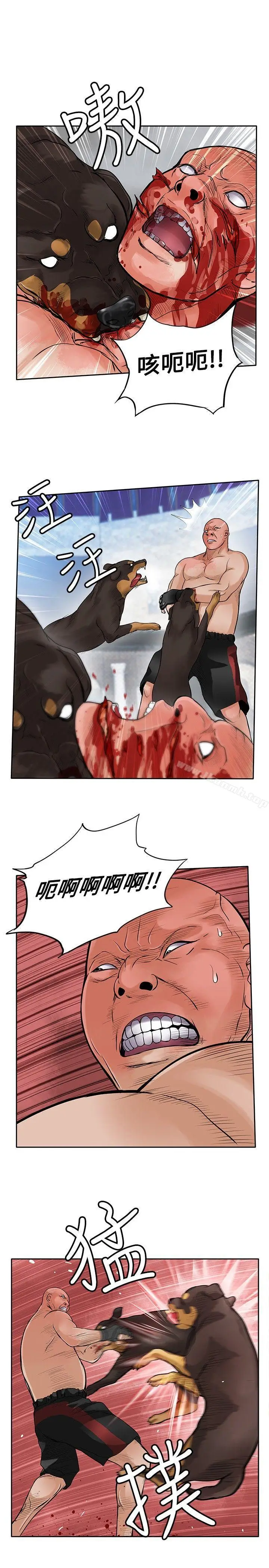 漫画《野兽》第22话第5张图