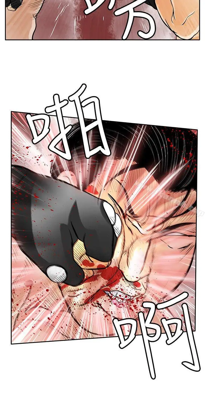 漫画《野兽》第23话第10张图
