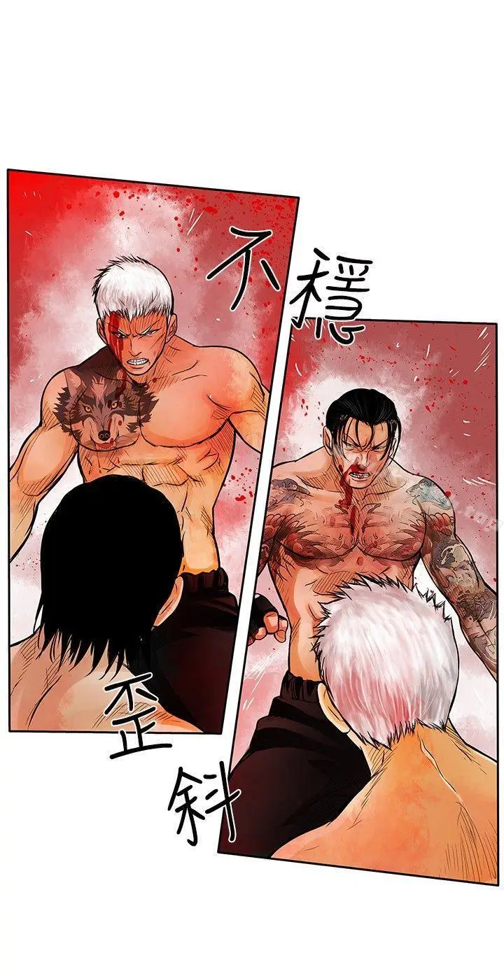 漫画《野兽》第23话第14张图