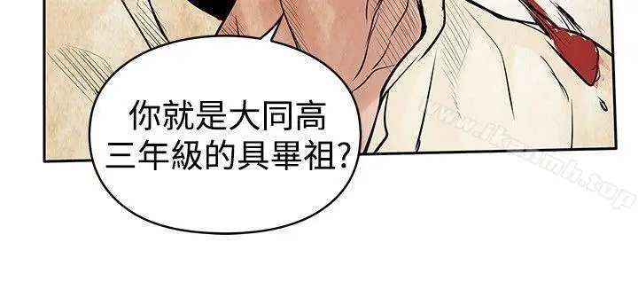漫画《野兽》第23话第22张图