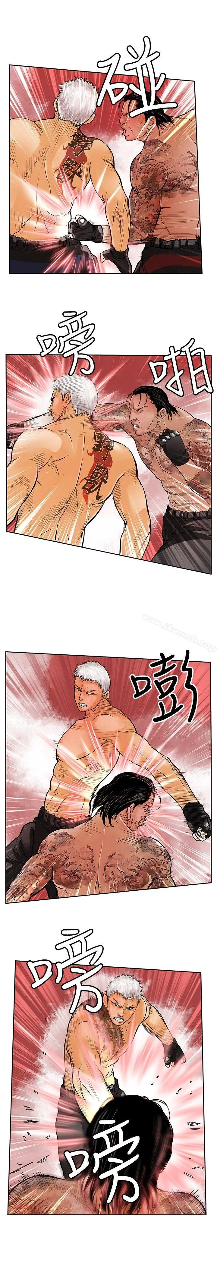 漫画《野兽》第23话第7张图
