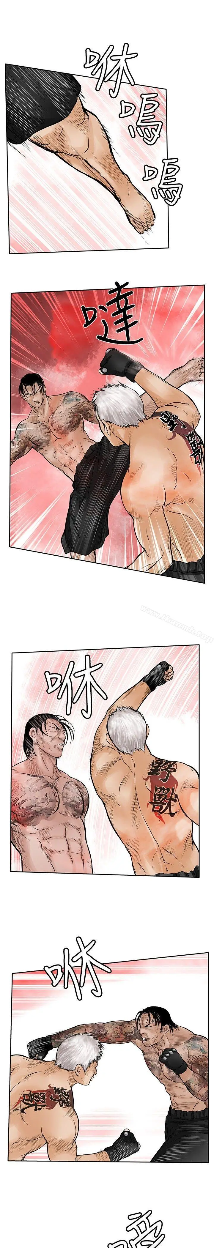 漫画《野兽》第24话第15张图