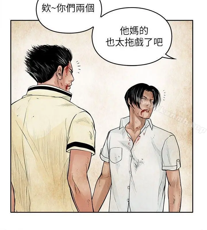 漫画《野兽》第24话第4张图