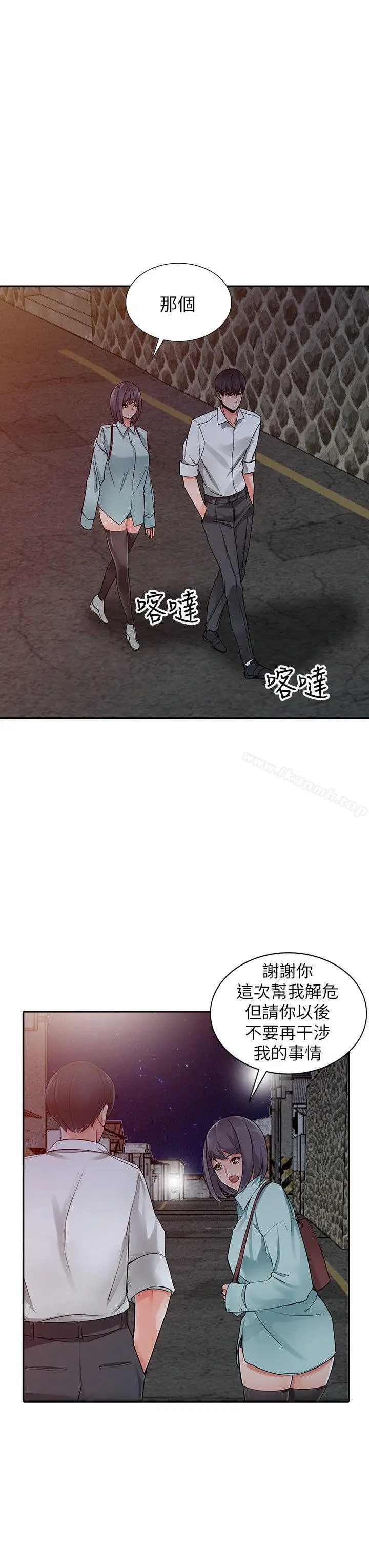 漫画《异乡人:意外桃花源》第6话第15张图