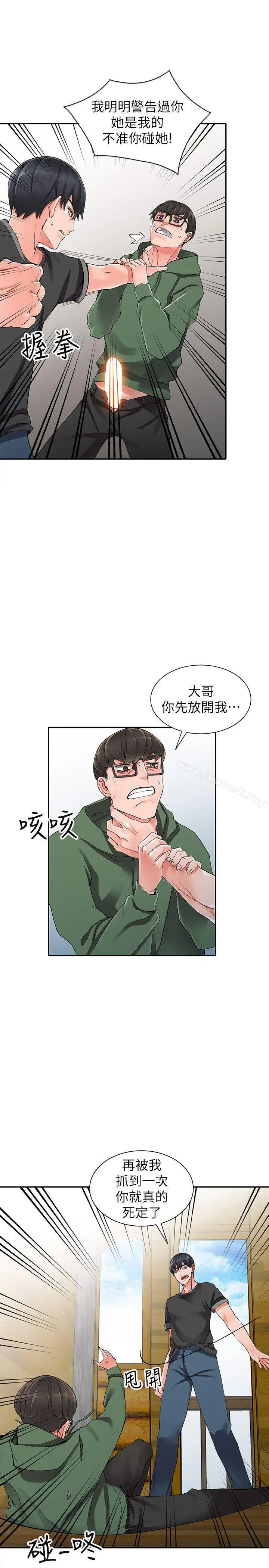 漫画《异乡人:意外桃花源》第9话第10张图