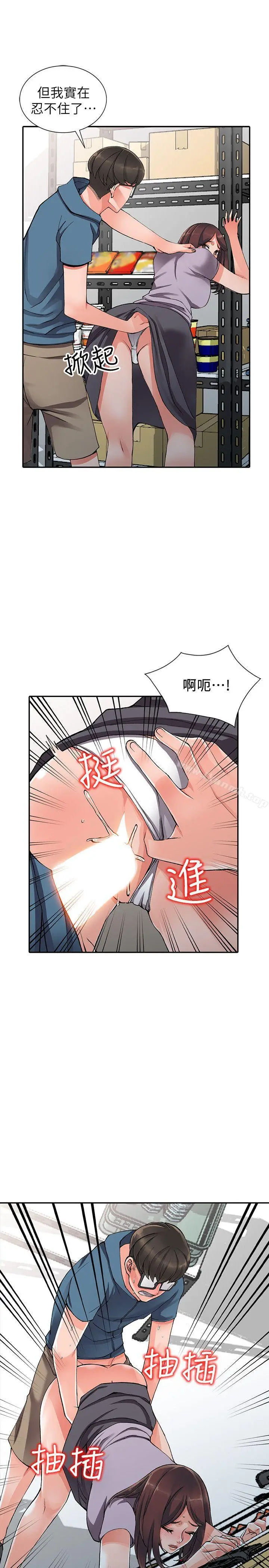 漫画《异乡人:意外桃花源》第9话第20张图