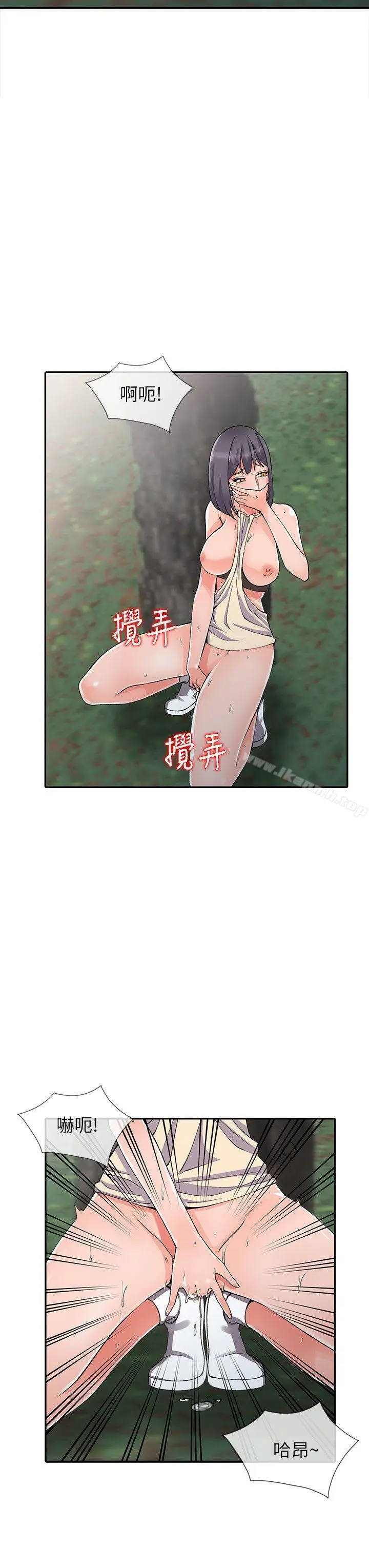 漫画《异乡人:意外桃花源》第11话第13张图