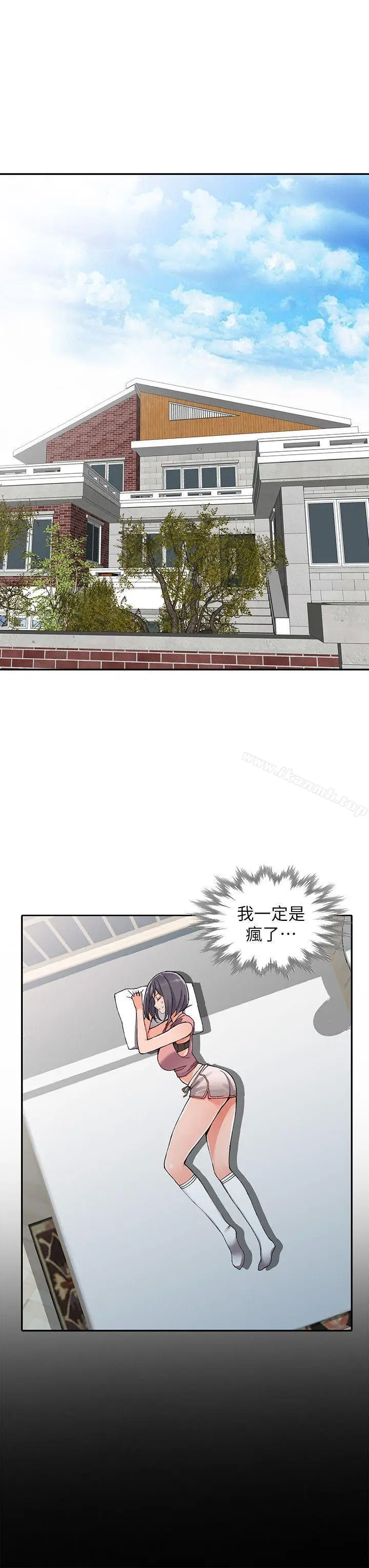 漫画《异乡人:意外桃花源》第11话第17张图